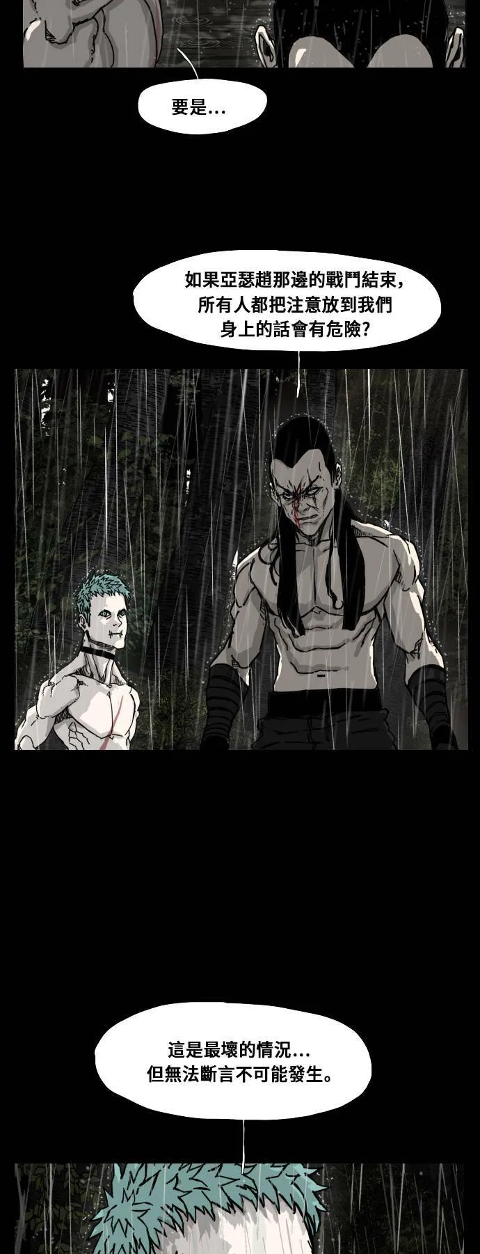 第159话 第16页