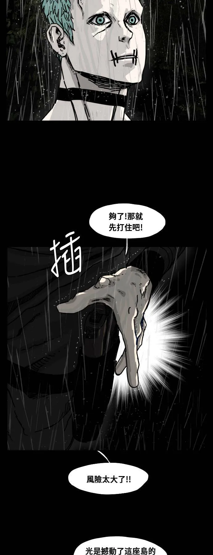 第159话 第17页