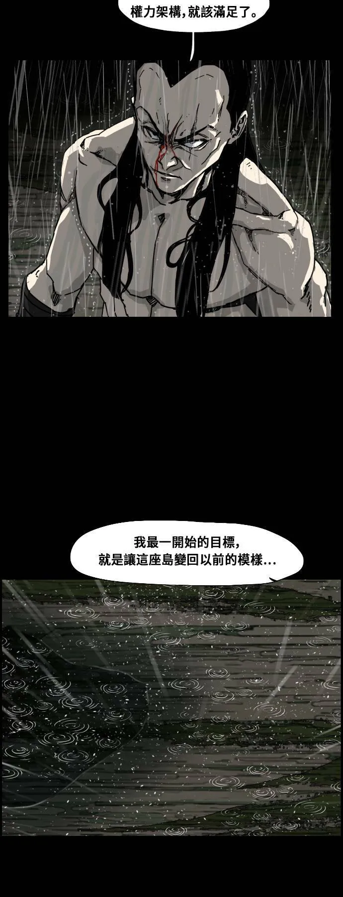 第159话 第18页