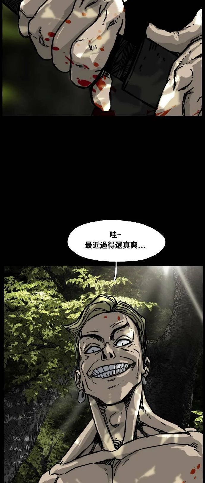 第159话 第57页