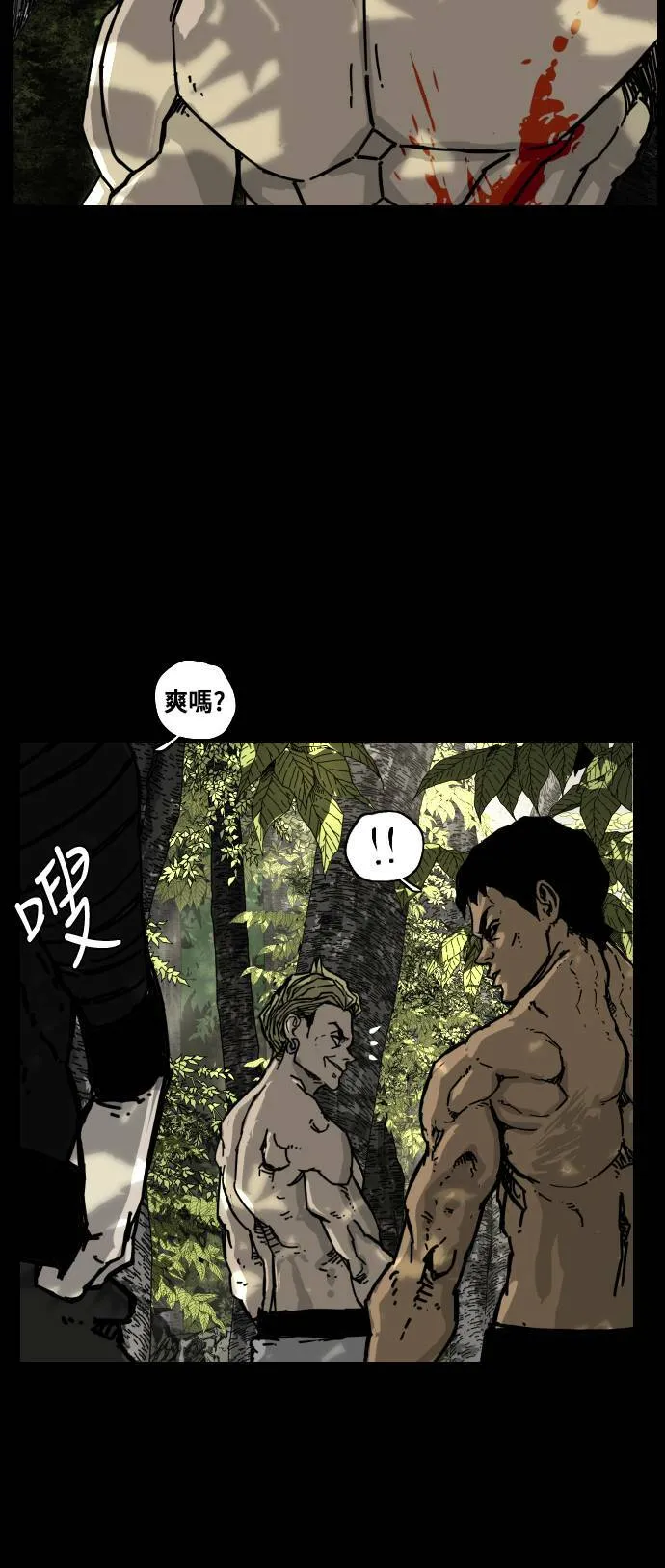 第160话 第3页