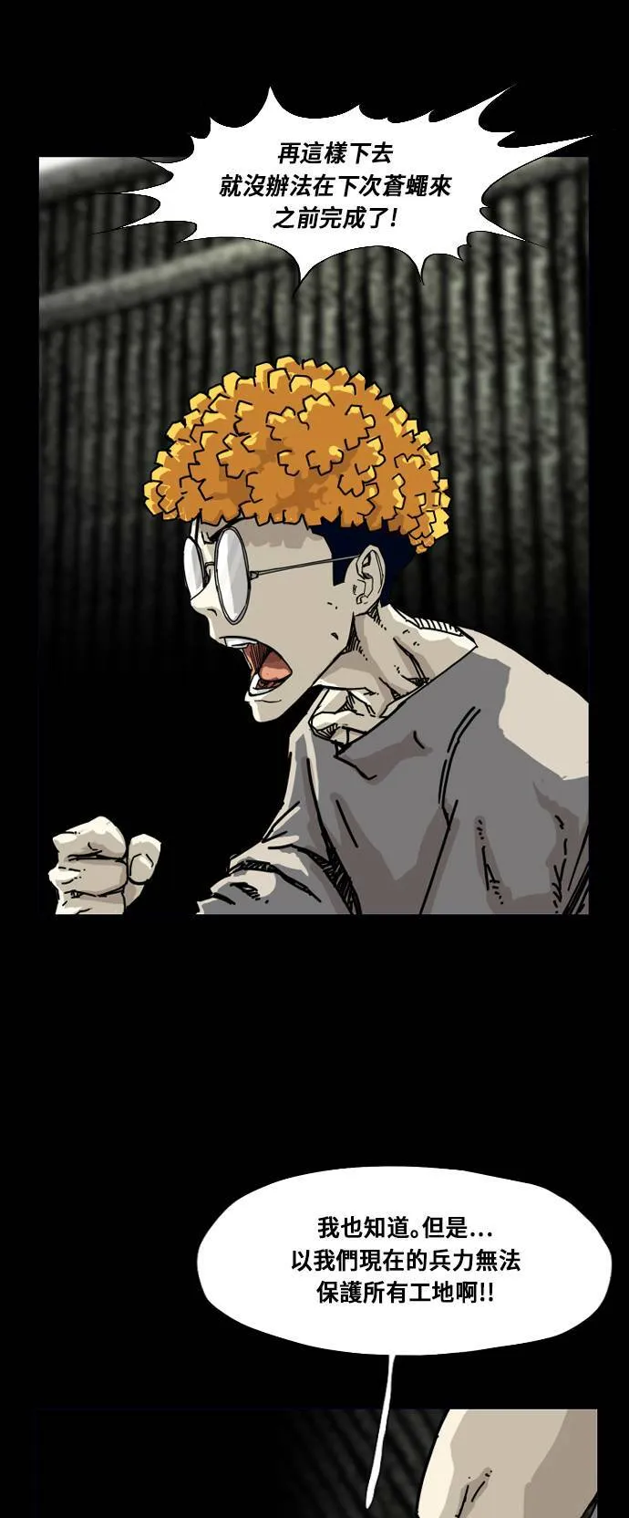 第160话 第9页