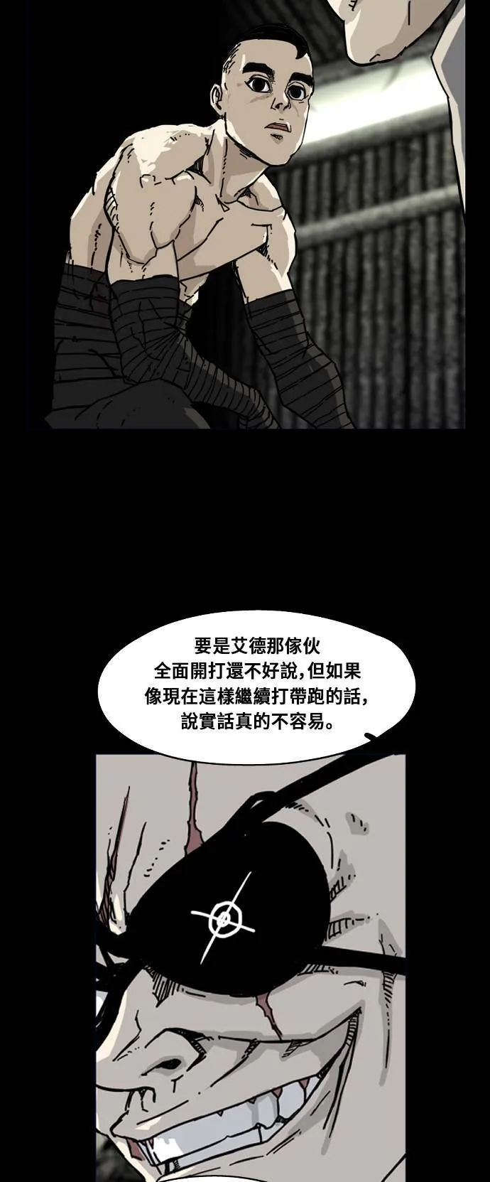 第160话 第10页
