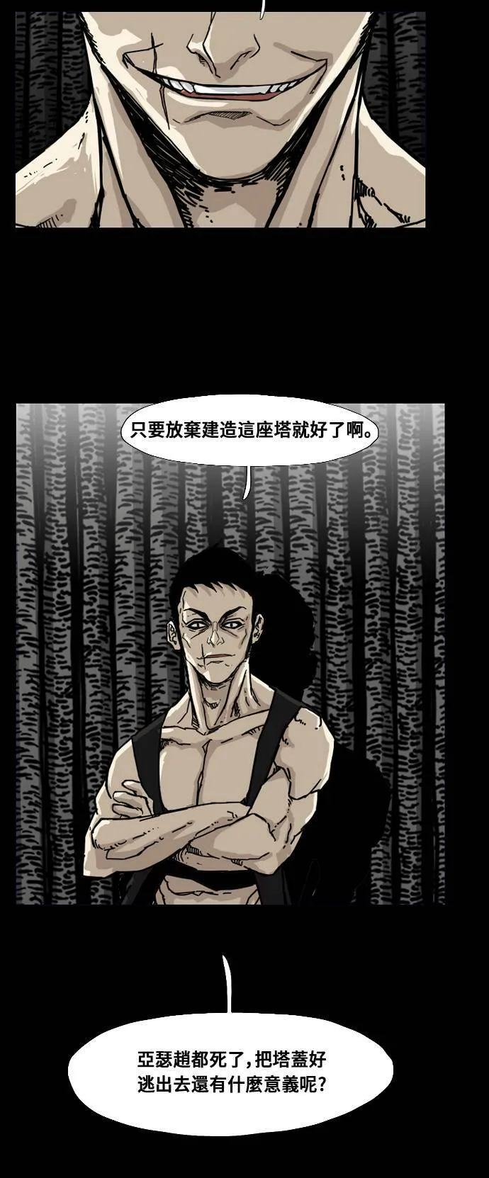 第160话 第12页