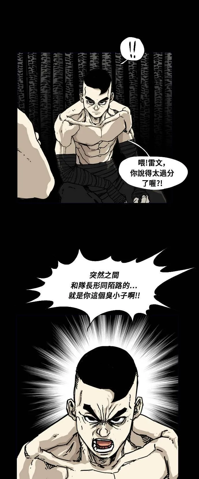 第160话 第13页