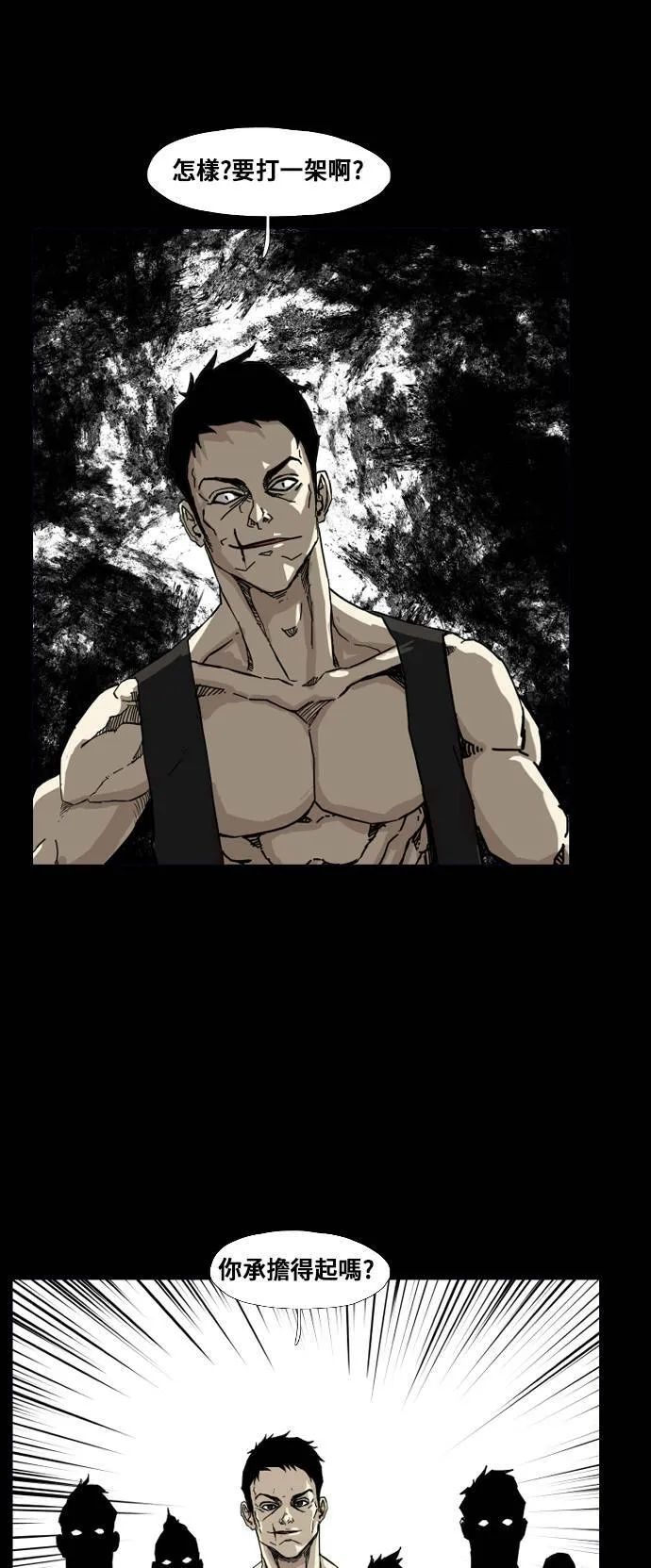 第160话 第16页