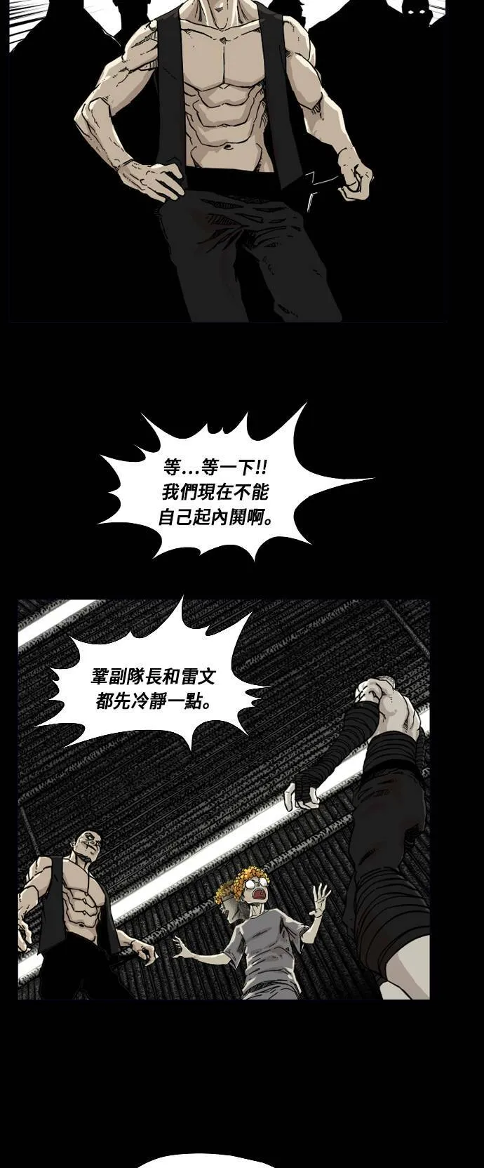 第160话 第17页