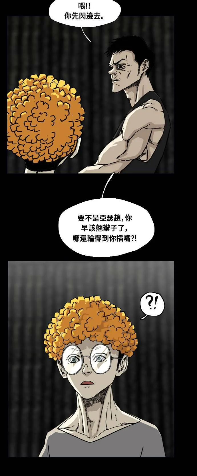 第160话 第18页