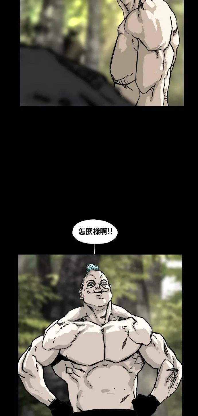 第160话 第23页