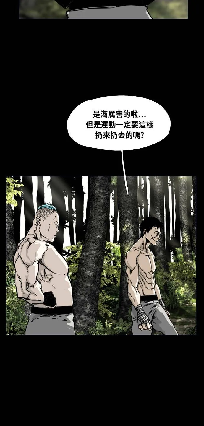 第160话 第24页