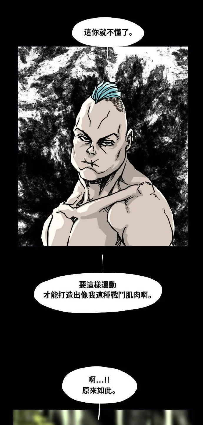 第160话 第25页