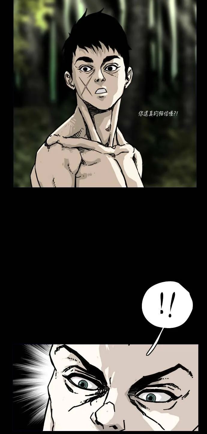 第160话 第26页