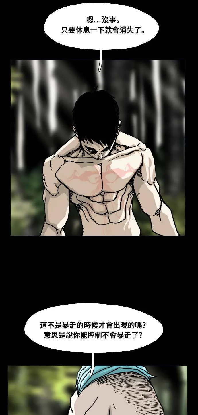 第160话 第28页