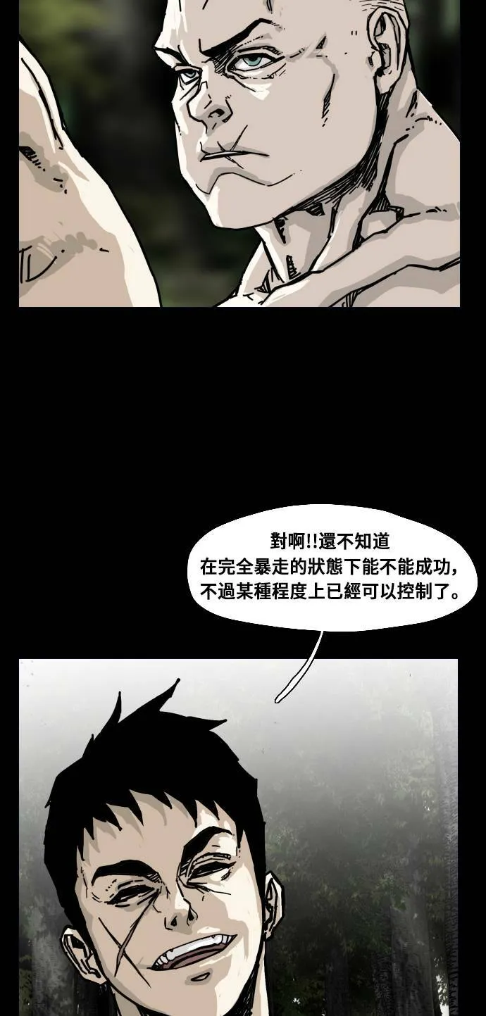 第160话 第29页