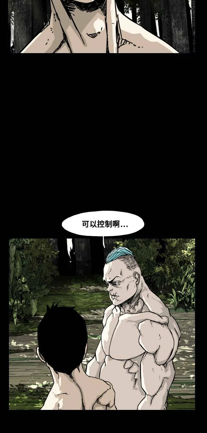 第160话 第30页