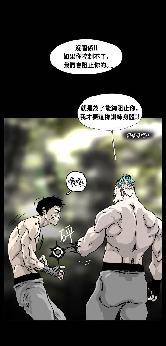 第160话 第31页