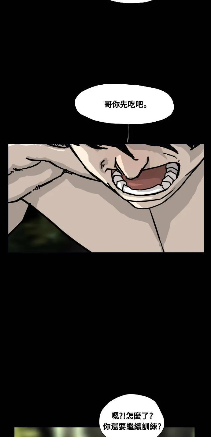 第160话 第33页