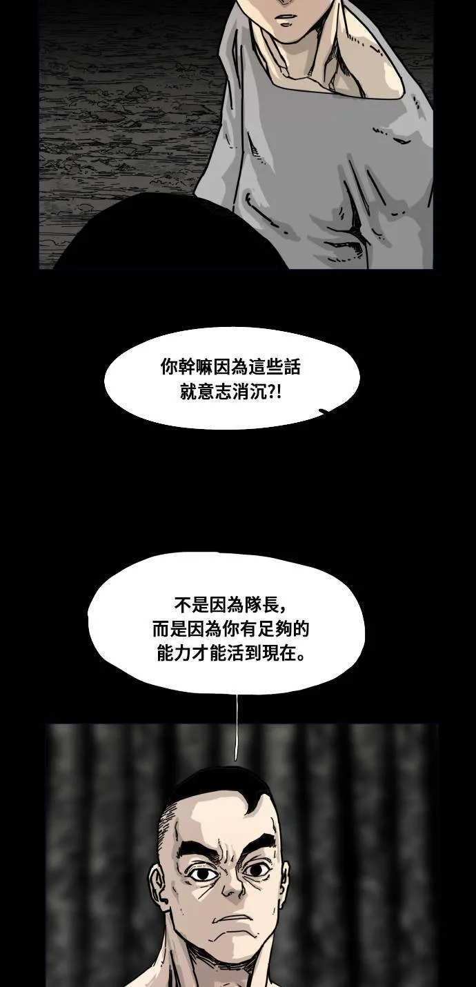 第160话 第36页