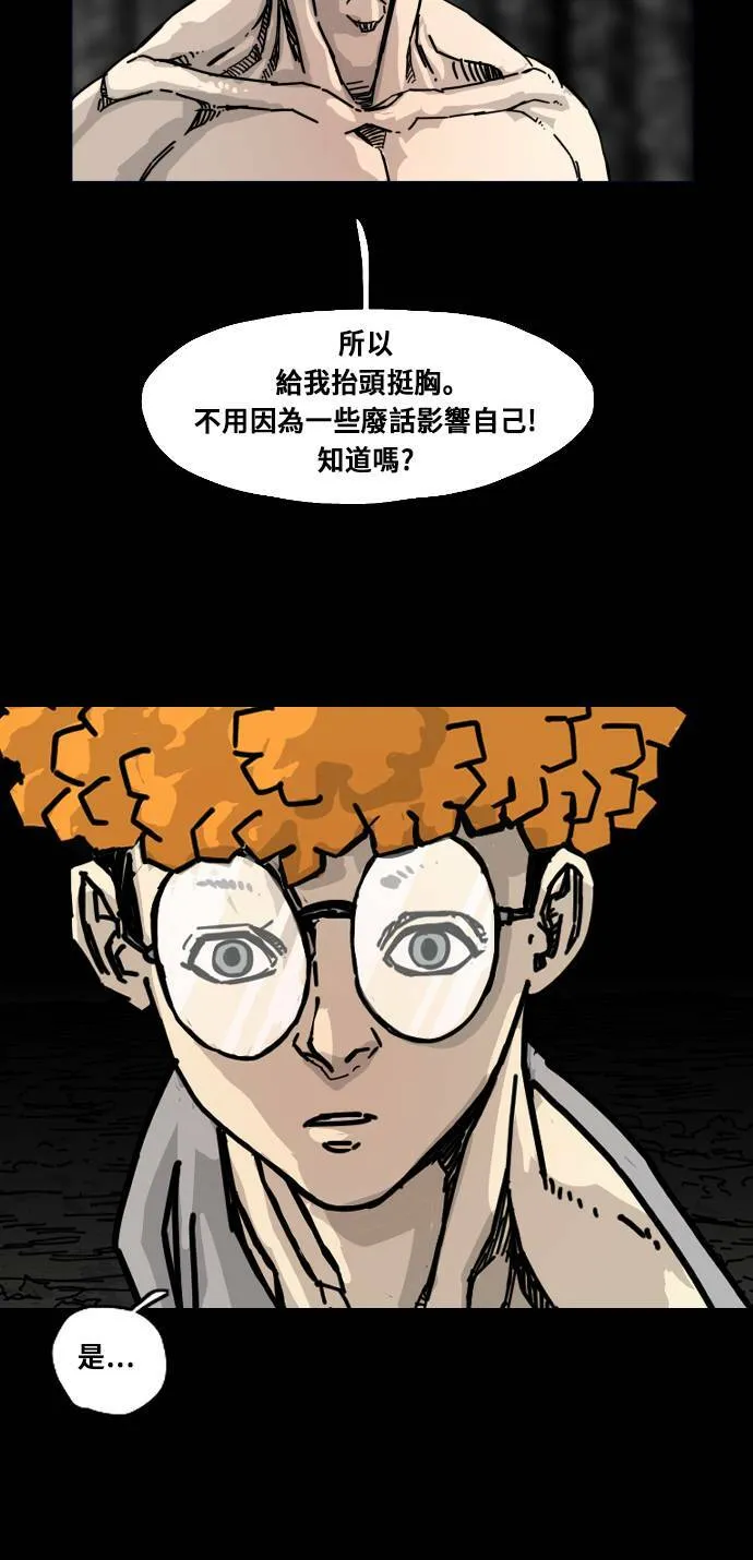 第160话 第37页