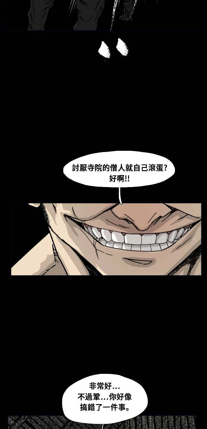 第160话 第40页
