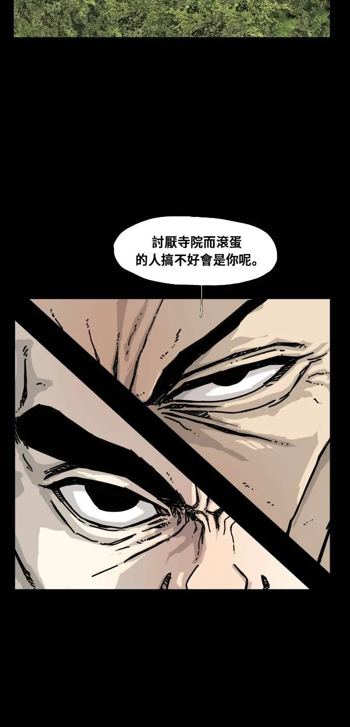第160话 第42页