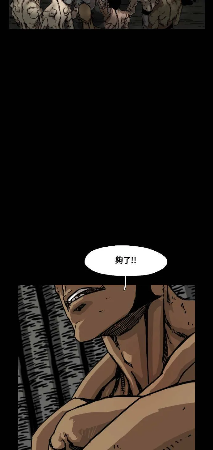 第160话 第44页