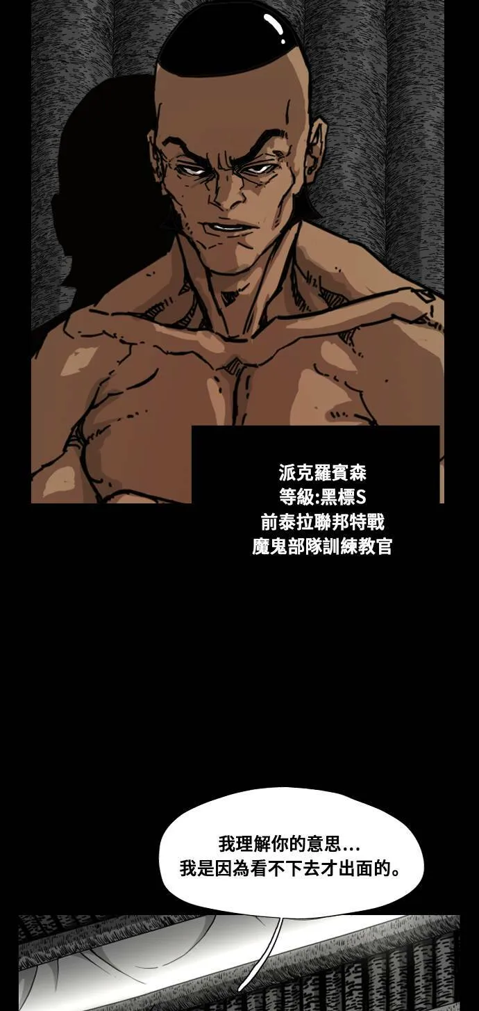 第160话 第47页