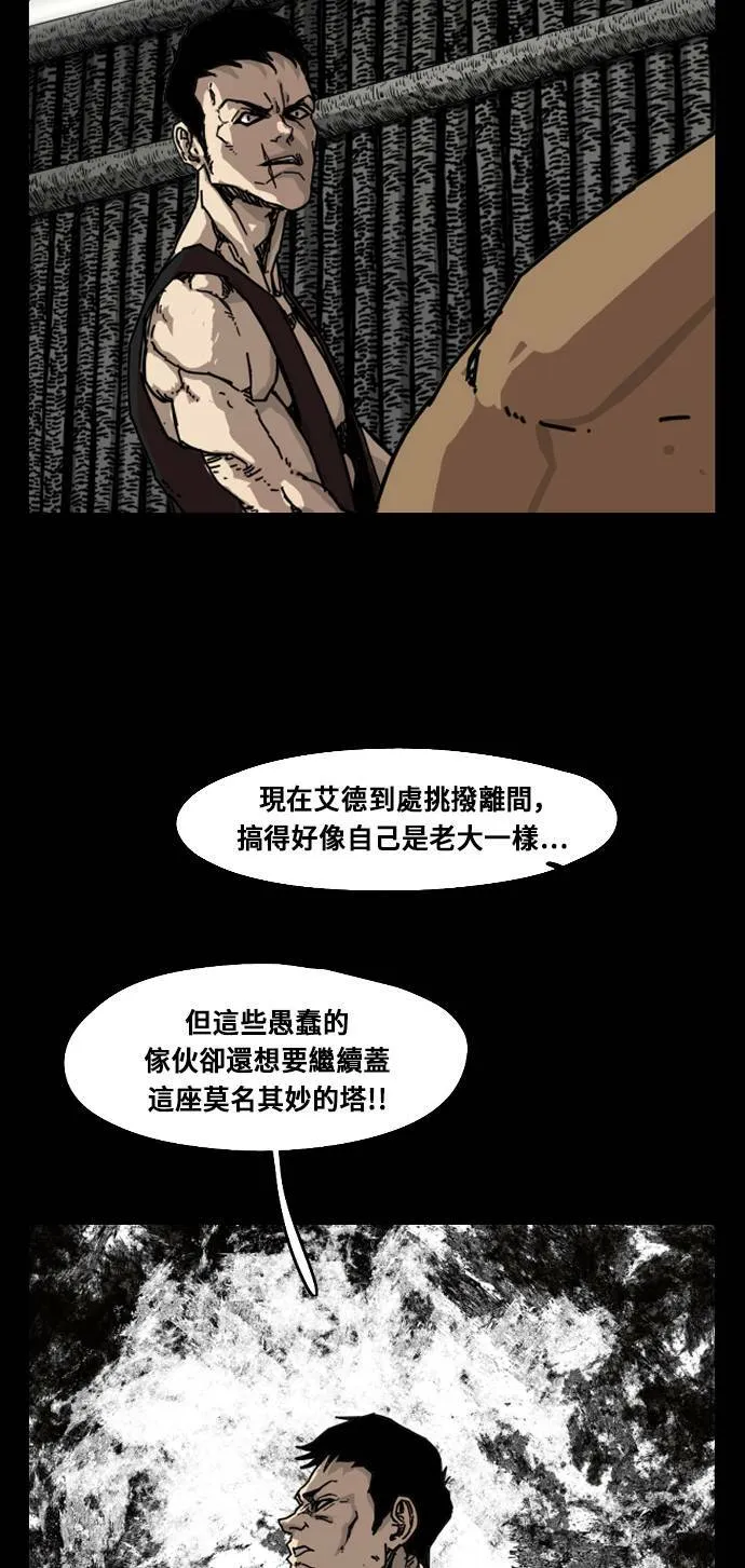 第160话 第48页