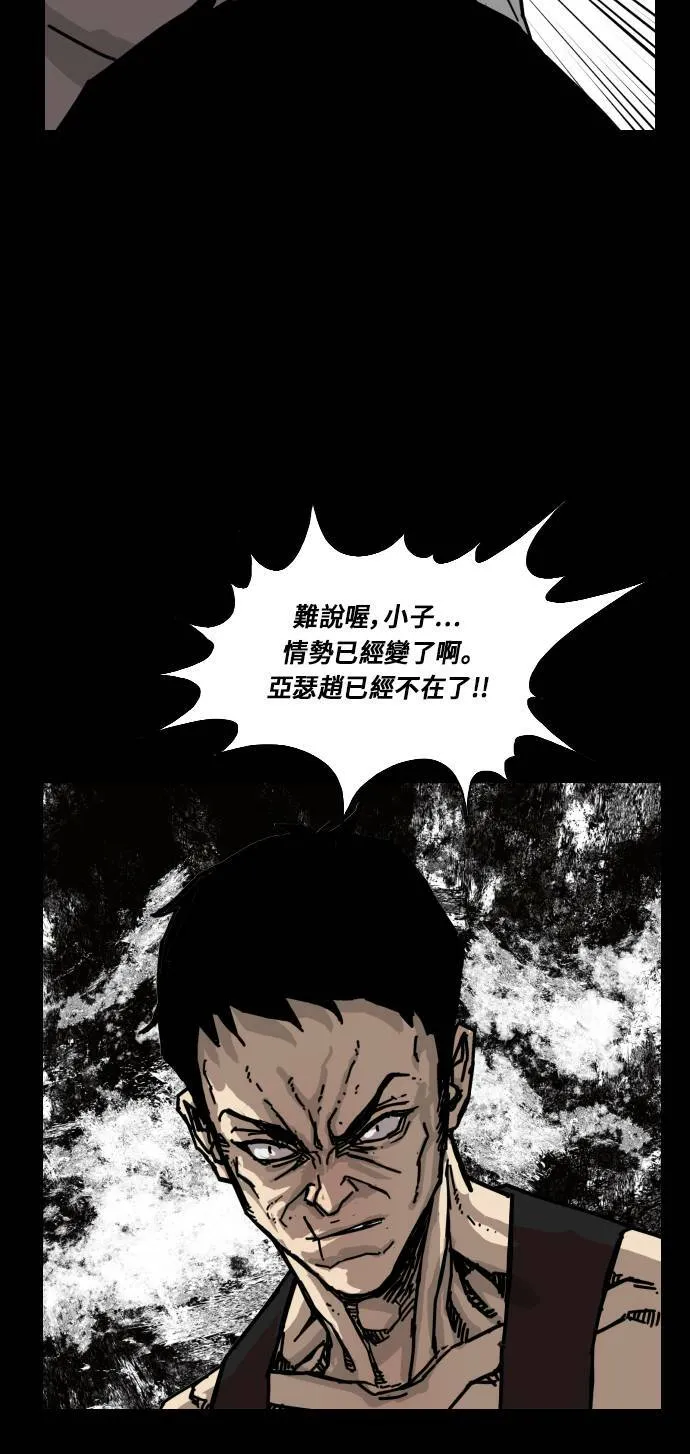 第160话 第50页