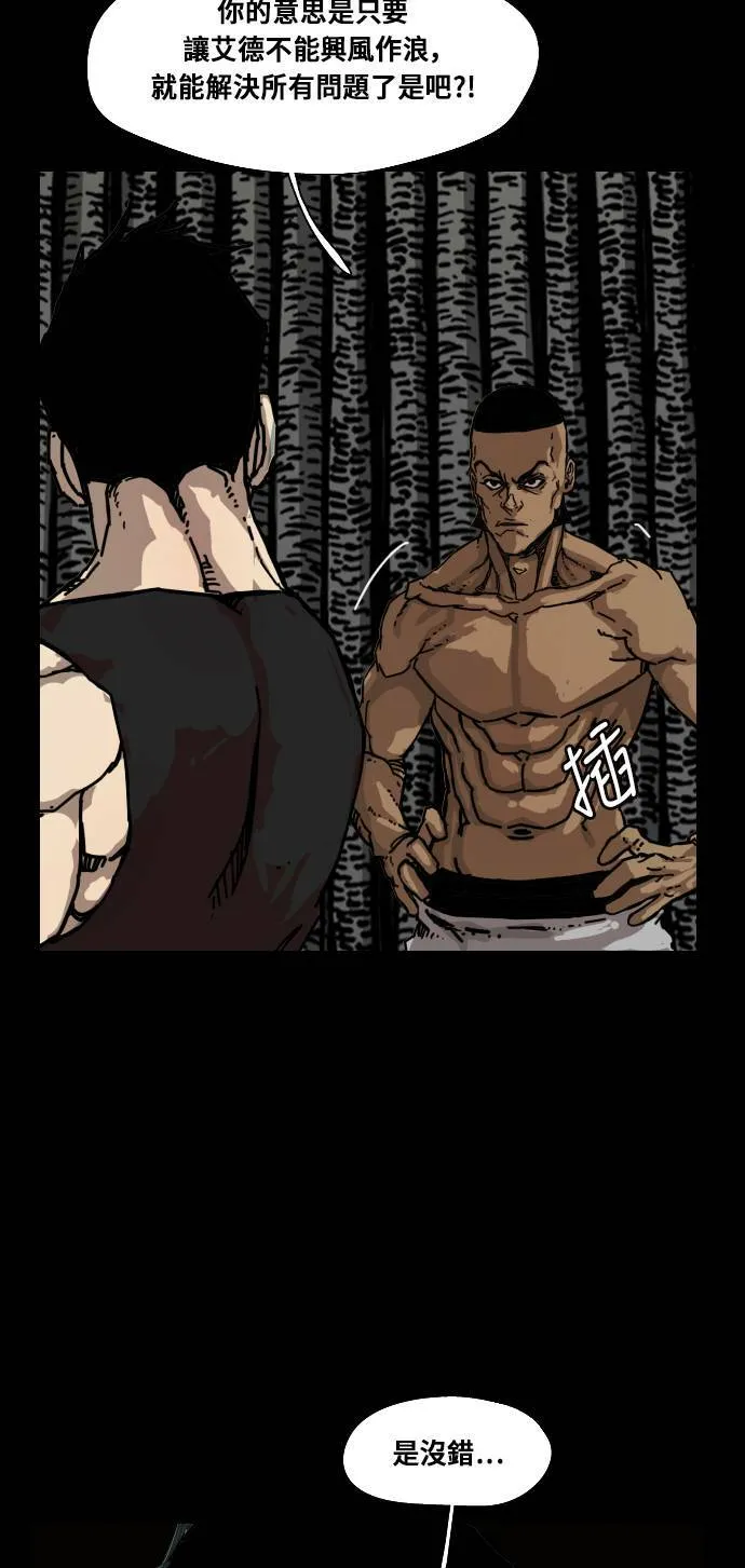 第160话 第52页