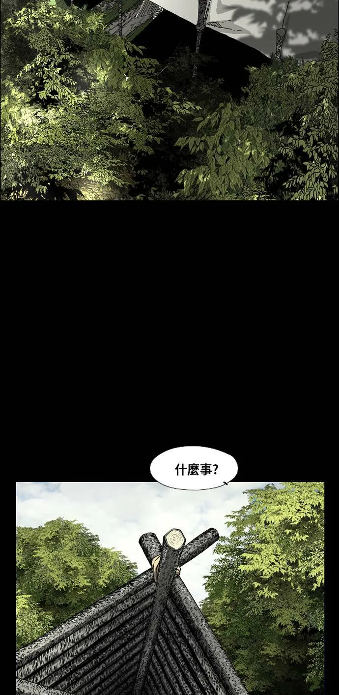 第161话 第3页