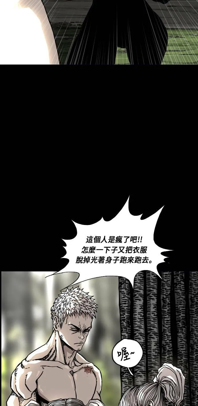 第161话 第7页