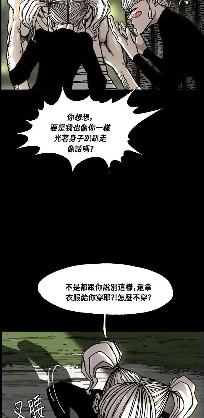 第161话 第8页