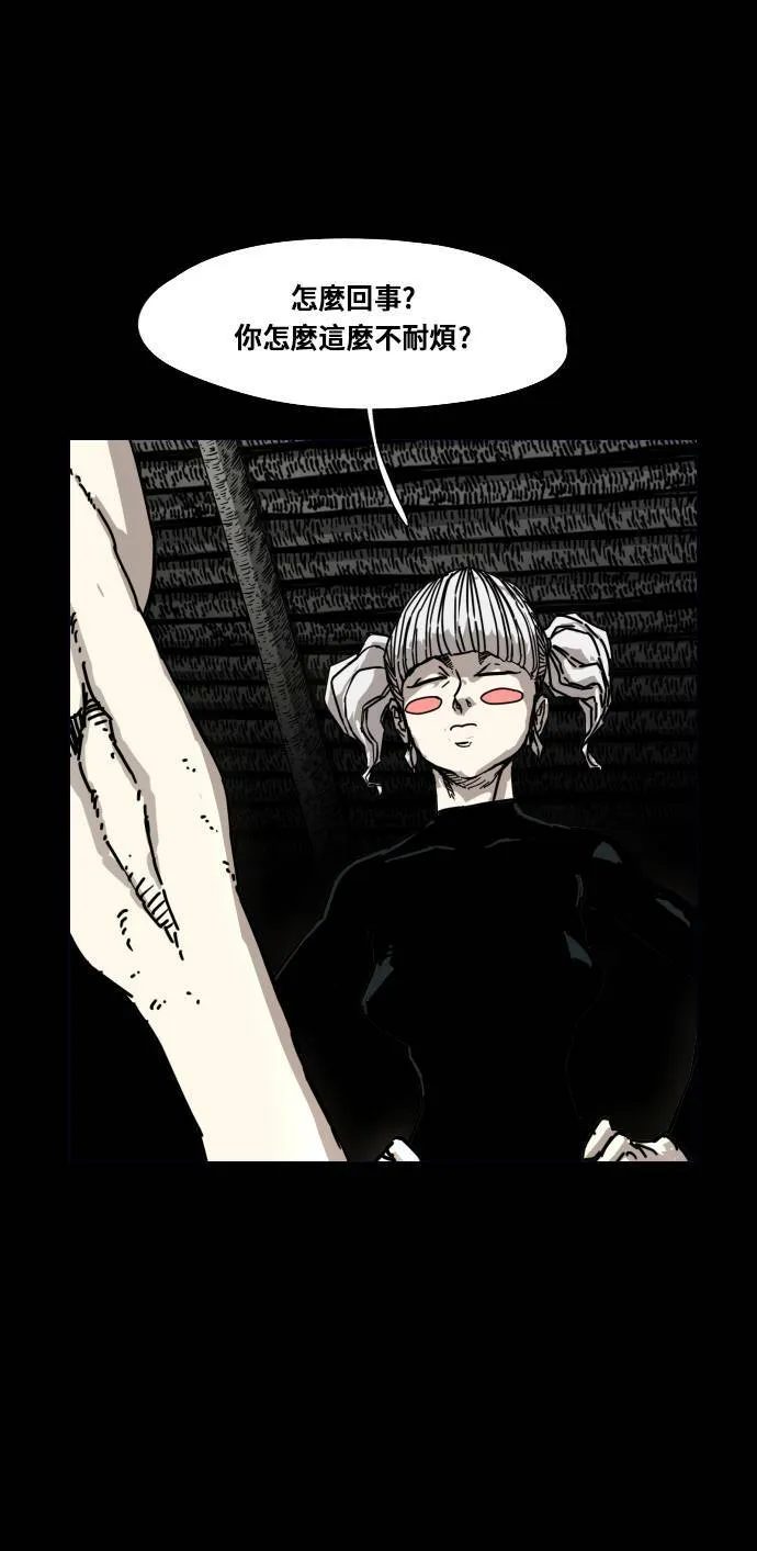 第161话 第12页