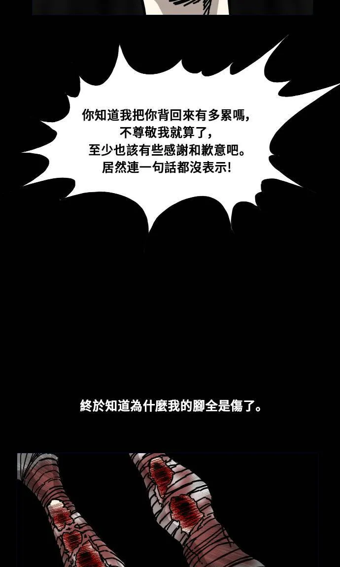 第161话 第17页