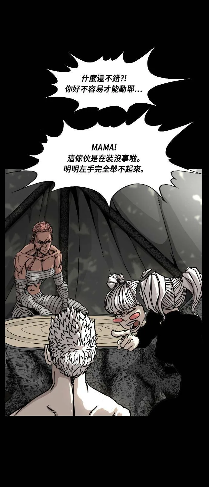 第161话 第26页