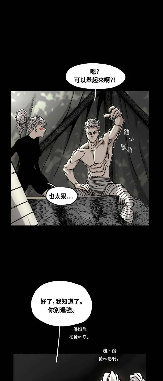 第161话 第27页
