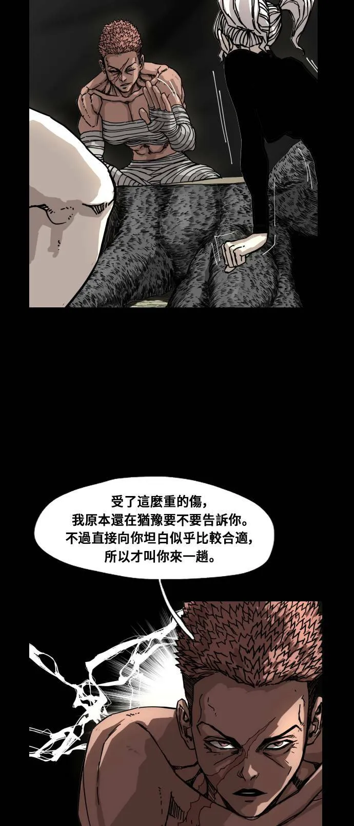 第161话 第28页