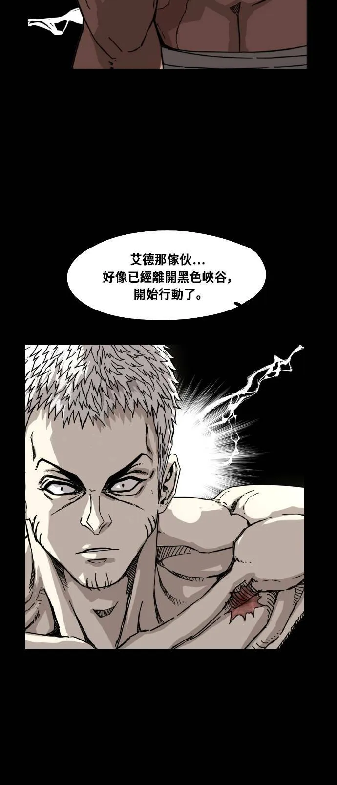 第161话 第29页