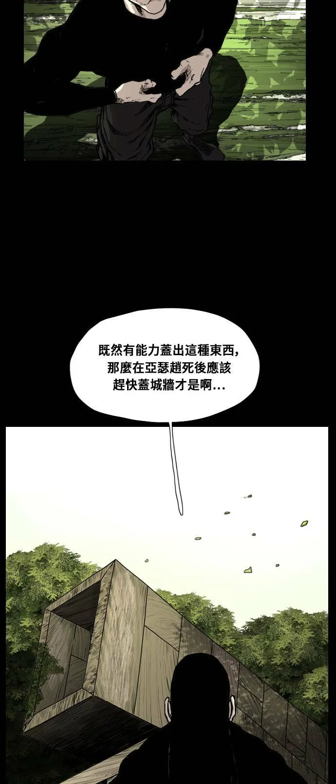 第161话 第31页