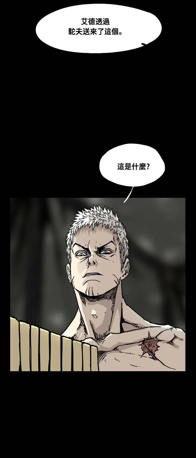 第161话 第33页