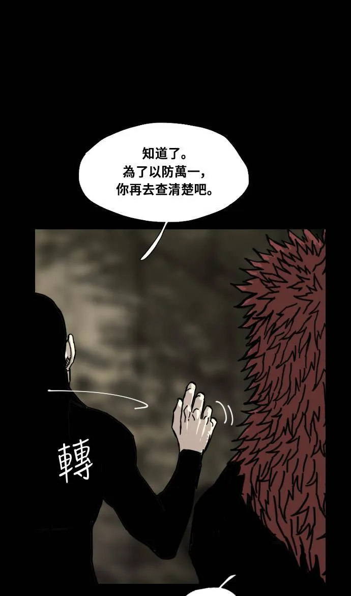 第161话 第46页