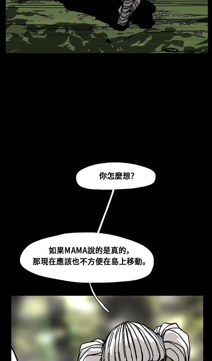 第161话 第51页
