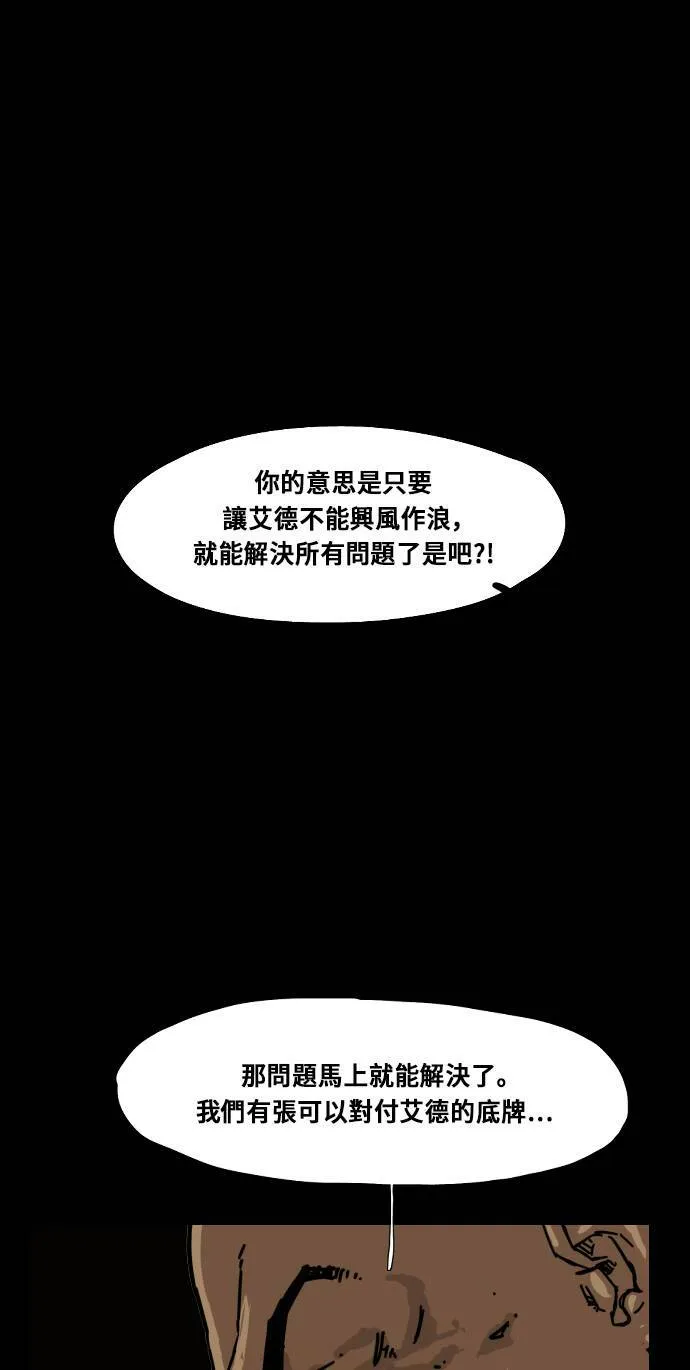 第161话 第57页