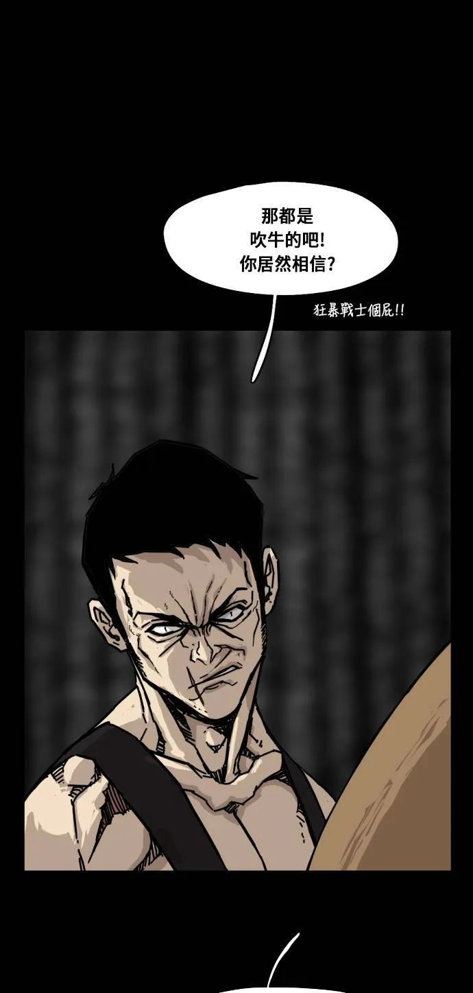 第161话 第63页