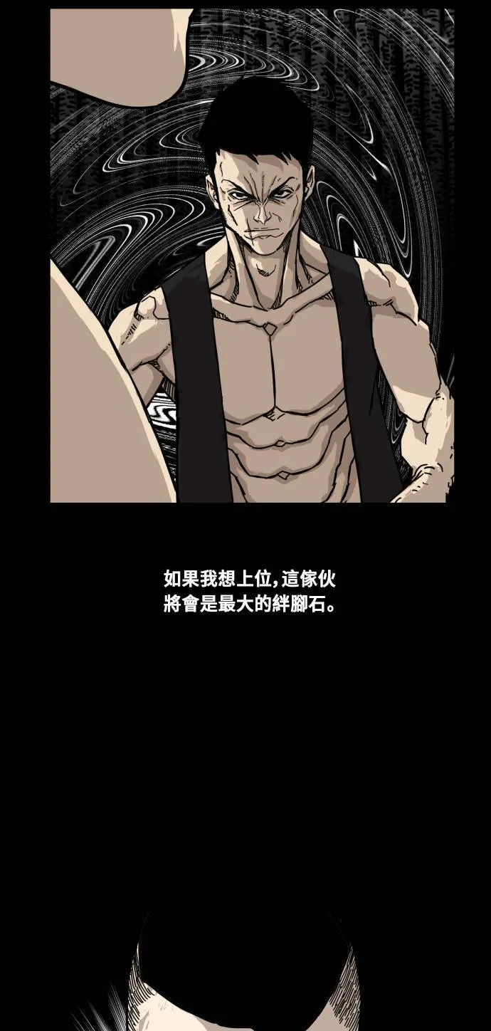 第161话 第69页