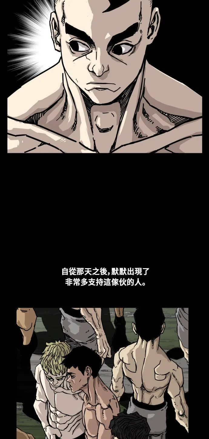 第161话 第70页