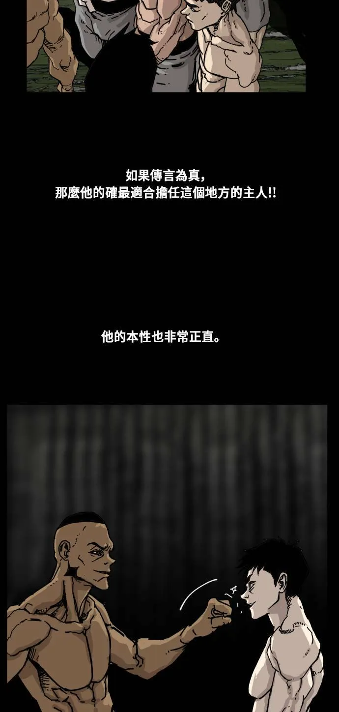 第161话 第71页