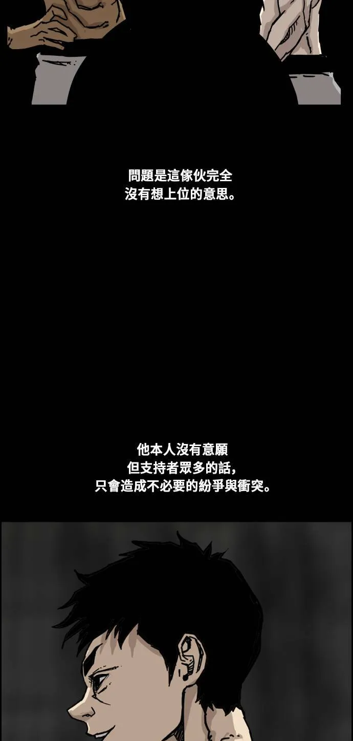 第161话 第72页