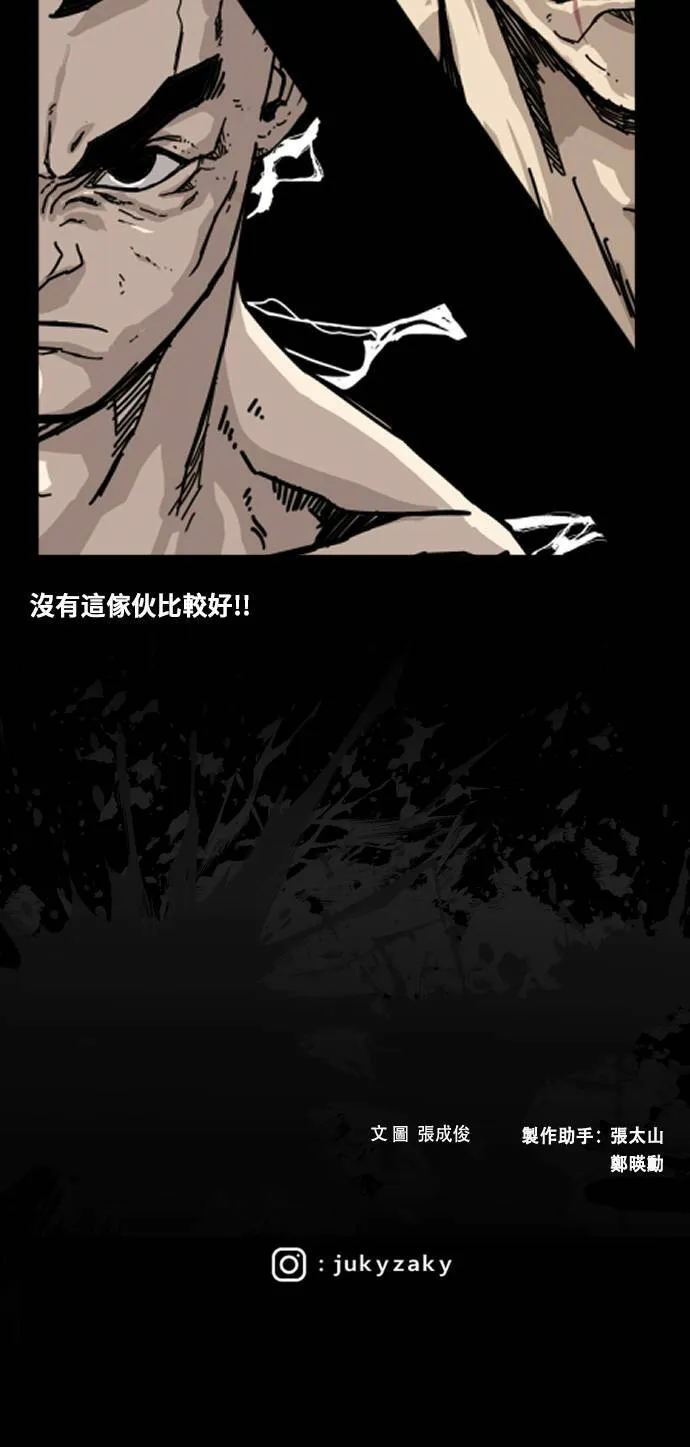 第161话 第74页
